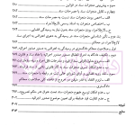 پذیرش سند در دادگاه | دکتر موفقی