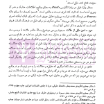 پذیرش سند در دادگاه | دکتر موفقی