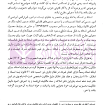 پذیرش سند در دادگاه | دکتر موفقی