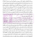 پژواک حقوق بین الملل در سکوت دیباچه ها | دکتر زمانی