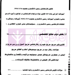 کارشناس رسمی دادگستری امور آتش سوزی و آتش نشانی | گروه آراه