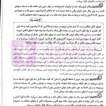 کارشناس رسمی دادگستری امور آتش سوزی و آتش نشانی | گروه آراه