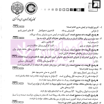 کارشناس رسمی دادگستری امور آتش سوزی و آتش نشانی | گروه آراه