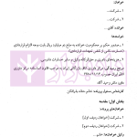 گزیده آرای داوری مرکز داوری اتاق ایران - جلد هشتم (1404-1403) | دکتر جنیدی و دکتر راضی