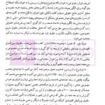 گفتارهایی پیرامون هوش مصنوعی و حقوق بین الملل اقتصادی - جلد اول | دکتر بیگدلی