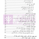 بایسته های تنظیم قرارداد کار در پرتو رویه قضایی | نجارزاده
