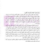 بایسته های تنظیم قرارداد کار در پرتو رویه قضایی | نجارزاده