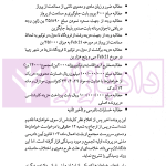 تعارض صلاحیت بین المللی در رویه قضایی ایران | حقانی