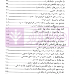 حقوق اساسی (1) | مرادی و تنگستانی