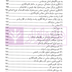 حقوق اساسی (1) | مرادی و تنگستانی