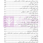حقوق اساسی (1) | مرادی و تنگستانی