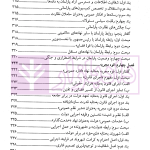حقوق اساسی (1) | مرادی و تنگستانی