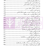 حقوق اساسی (1) | مرادی و تنگستانی