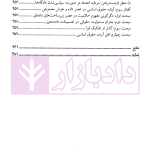 حقوق اساسی (1) | مرادی و تنگستانی