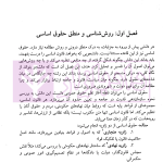 حقوق اساسی (1) | مرادی و تنگستانی
