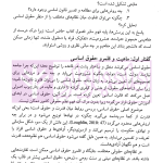 حقوق اساسی (1) | مرادی و تنگستانی