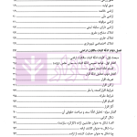 حقوق تحلیلی اراضی و املاک | حسن زاده