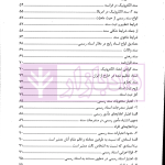 حقوق تحلیلی اراضی و املاک | حسن زاده