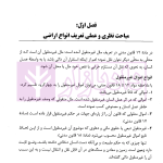 حقوق تحلیلی اراضی و املاک | حسن زاده