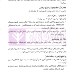 حقوق تحلیلی اراضی و املاک | حسن زاده