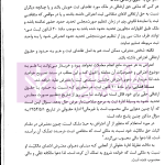 حقوق تحلیلی اراضی و املاک | حسن زاده
