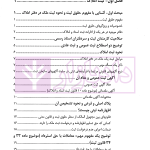 حقوق ثبت مرکز وکلا | حسینی یکتا