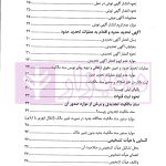 حقوق ثبت مرکز وکلا | حسینی یکتا