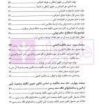 حقوق ثبت مرکز وکلا | حسینی یکتا