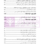 حقوق ثبت مرکز وکلا | حسینی یکتا
