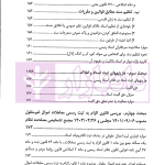 حقوق ثبت مرکز وکلا | حسینی یکتا