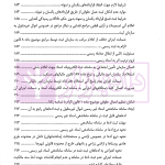 حقوق ثبت مرکز وکلا | حسینی یکتا