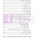 حقوق ثبت مرکز وکلا | حسینی یکتا