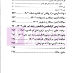 حقوق ثبت مرکز وکلا | حسینی یکتا