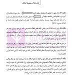 حقوق ثبت مرکز وکلا | حسینی یکتا