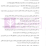 حقوق ثبت مرکز وکلا | حسینی یکتا