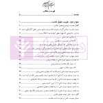 حقوق مالکیت صنعتی کتاب دوم:حقوق علائم | دکتر محمدزاده