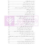 حقوق مالکیت صنعتی کتاب دوم:حقوق علائم | دکتر محمدزاده