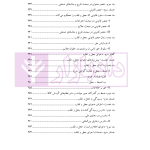 حقوق مالکیت صنعتی کتاب دوم:حقوق علائم | دکتر محمدزاده
