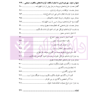 حقوق مالکیت صنعتی کتاب دوم:حقوق علائم | دکتر محمدزاده