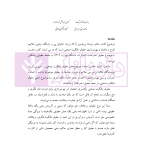 حقوق مالکیت صنعتی کتاب دوم:حقوق علائم | دکتر محمدزاده