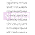 حقوق مالکیت صنعتی کتاب دوم:حقوق علائم | دکتر محمدزاده