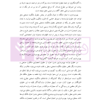 حقوق مالکیت صنعتی کتاب دوم:حقوق علائم | دکتر محمدزاده
