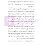 حقوق مالکیت صنعتی کتاب دوم:حقوق علائم | دکتر محمدزاده