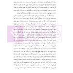 حقوق مالکیت صنعتی کتاب دوم:حقوق علائم | دکتر محمدزاده