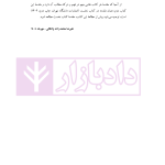حقوق مالکیت صنعتی کتاب دوم:حقوق علائم | دکتر محمدزاده