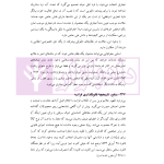 حقوق مالکیت صنعتی کتاب دوم:حقوق علائم | دکتر محمدزاده