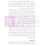 حقوق مالکیت صنعتی کتاب دوم:حقوق علائم | دکتر محمدزاده