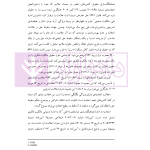 حقوق مالکیت صنعتی کتاب دوم:حقوق علائم | دکتر محمدزاده