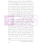 حقوق مالکیت صنعتی کتاب دوم:حقوق علائم | دکتر محمدزاده