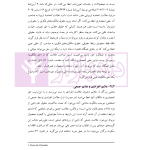 حقوق مالکیت صنعتی کتاب دوم:حقوق علائم | دکتر محمدزاده